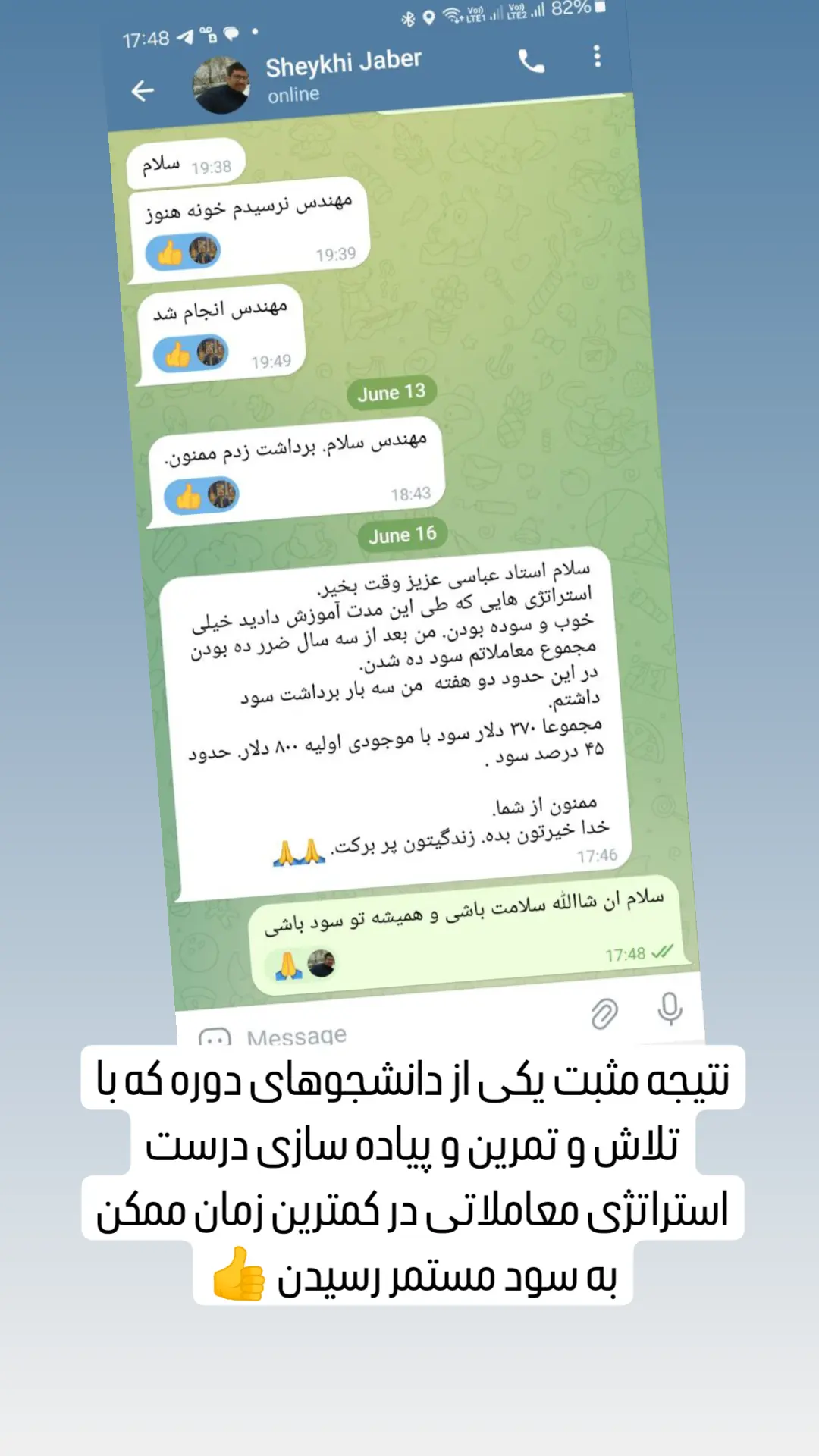 رضایت هنرجویان 2
